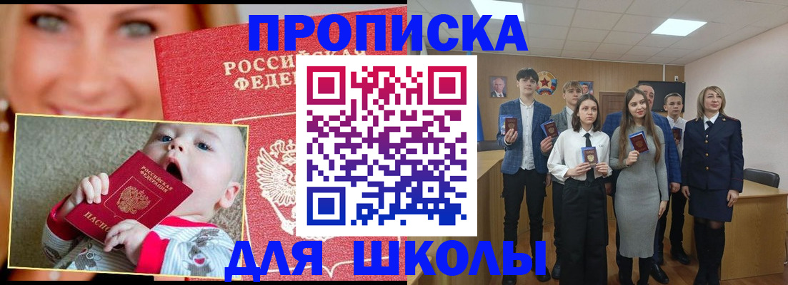 прописка регистрация в Коми