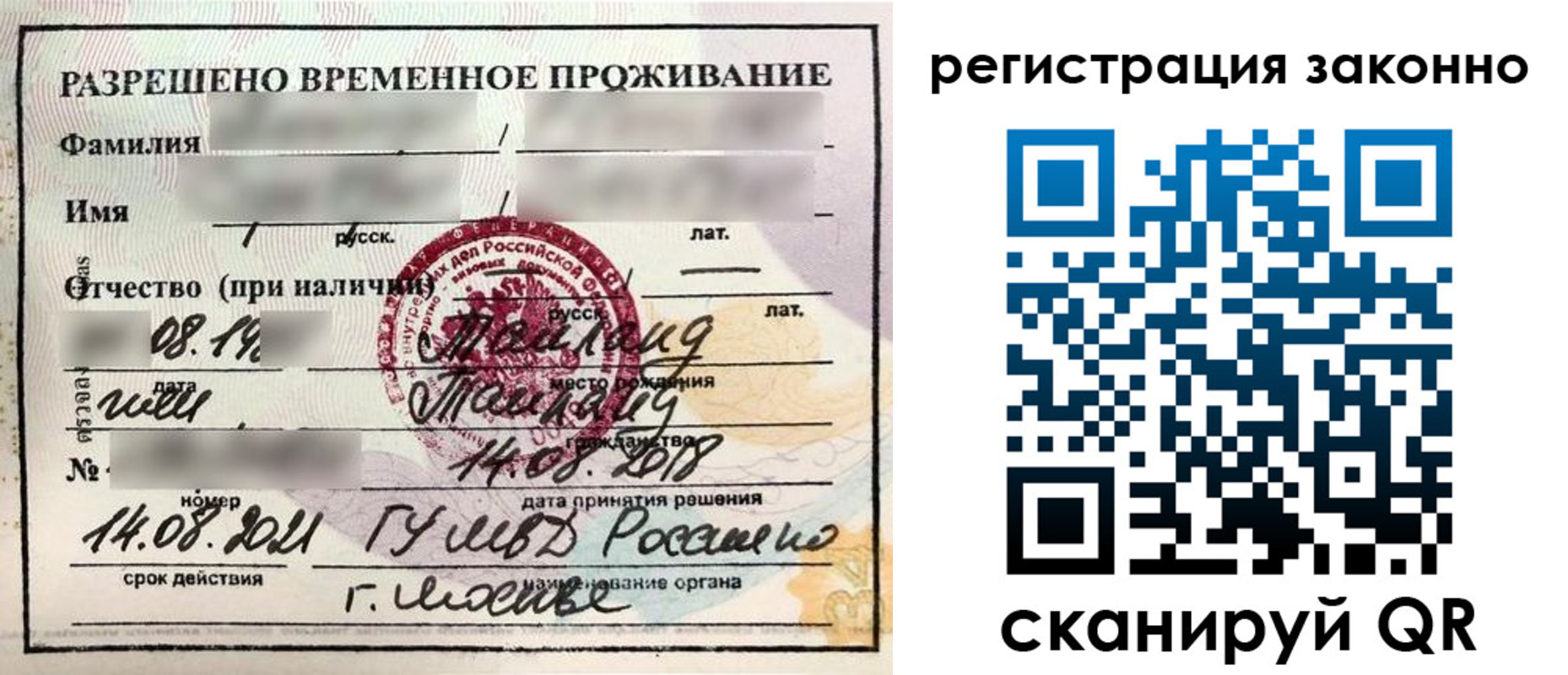 временная регистрация собственник в Коми