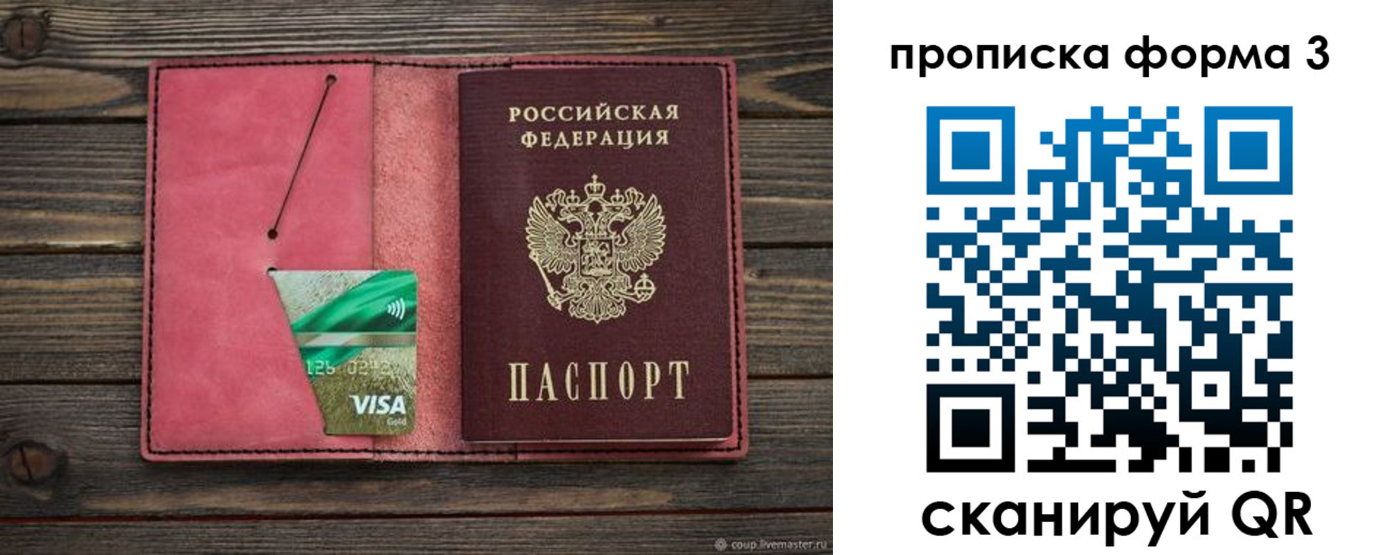временная регистрация для всех в Коми