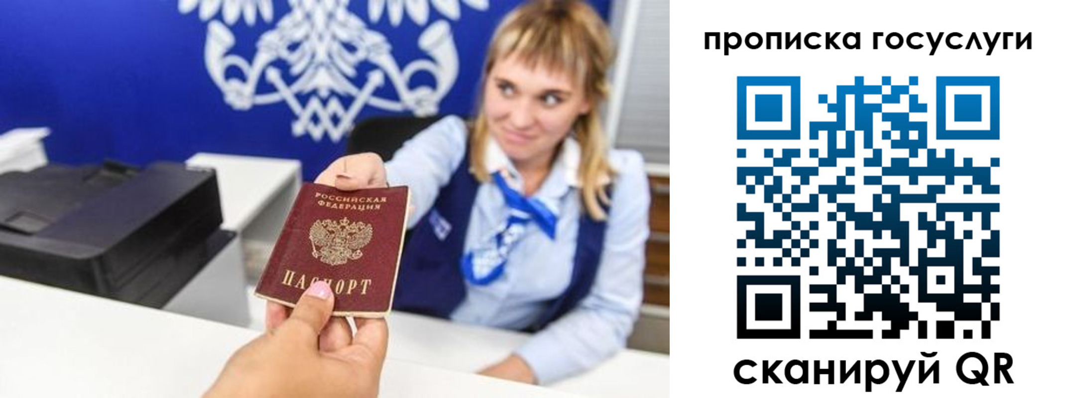 прописка 2025 в Коми
