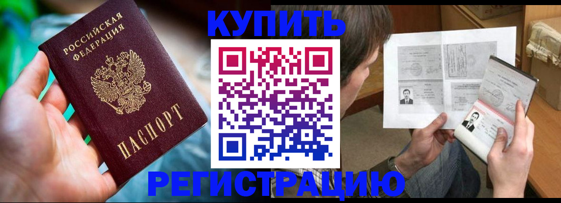 временная регистрация собственник в Коми