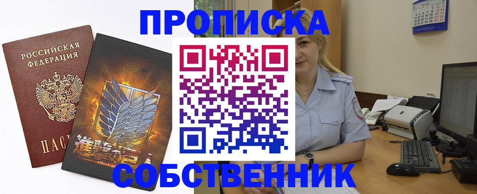 прописка регистрация в Коми