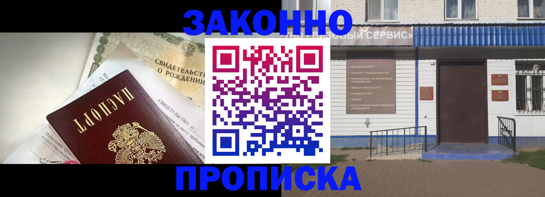 миграционный учет в Коми