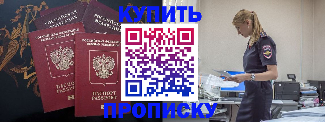 прописка для военкомата в Коми