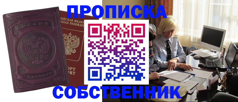 временная регистрация в Коми