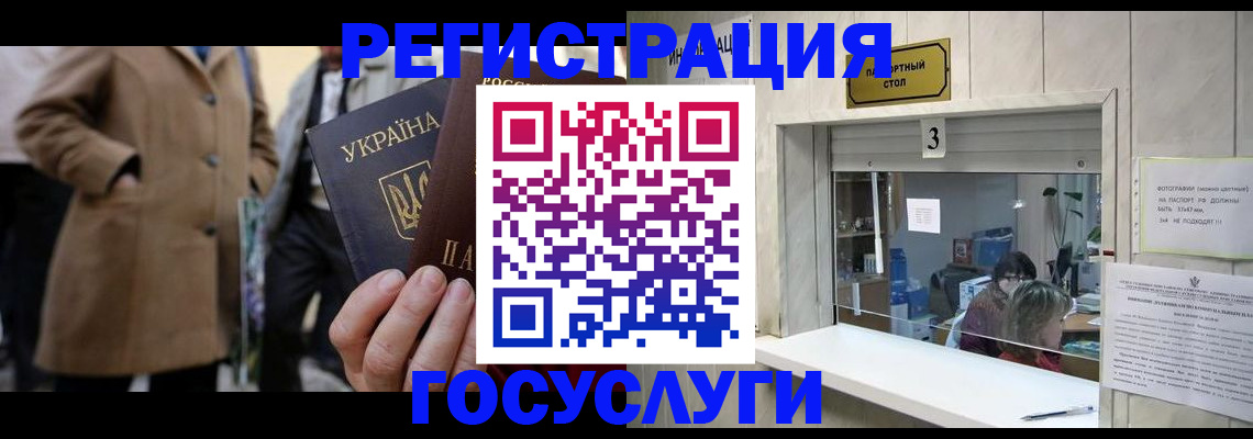 прописка штамп в Коми