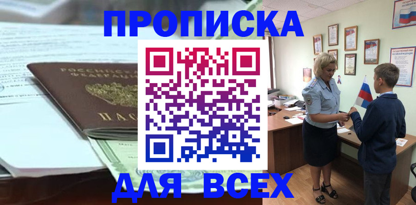 прописка паспорт в Коми