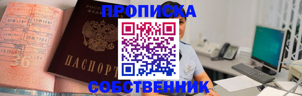 временная регистрация в Коми