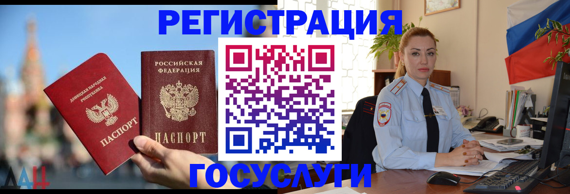 миграционный учет в Коми