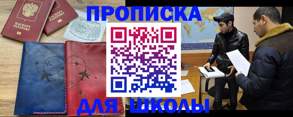 купить прописку в Коми